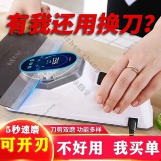【桃園發貨】家用磨刀器 全自動磨刀機 小型電動磨刀石 高精度快速磨刀神器 多功能磨刀器