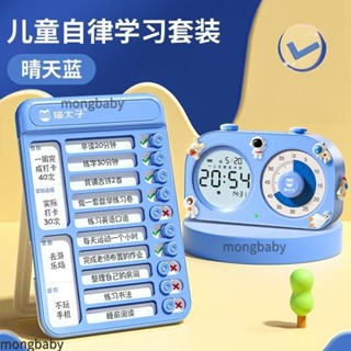 【咪哆】【計時器+3d貼紙】視化計時器 充電款 廚房計時器 讀書計時器 定時器 鬧鐘計時器 倒數計時器 油炸計