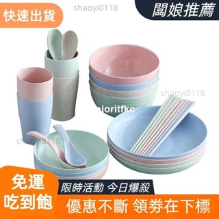 🔥熱賣🔥小麥秸稈環保餐具日式碗筷套裝簡約家用4人吃飯盤子碗碟筷子勺子杯子組合塑膠防摔碗
