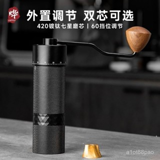 燁咖啡 鬼刀係列上調手搖磨豆機精密手動意式手衝咖啡豆研磨器具【臺灣出貨】 U5AO