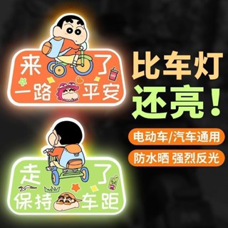 精選商品 卡通電動車反光貼汽車劃痕遮擋裝飾貼蠟筆小新可愛個性摩托貼紙