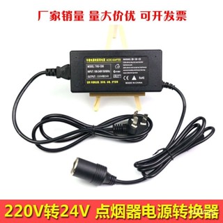 桃園快速🚚220v轉24v電源轉換器 車用轉傢用變壓器 風扇 傢用電源轉換點煙器