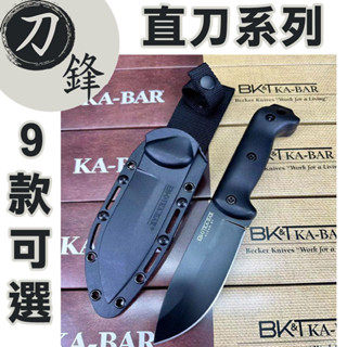 《刀鋒》戶外刀 直刀 野外求生刀具 砍刀 露營刀 戰術刀 登山刀 農用開山刀 藍波刀 戶外求生刀 野營小獵刀
