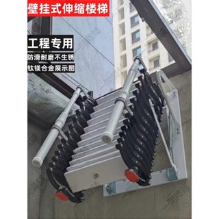 宅配免運 送貨到府 【廠家直銷】現貨！💕 戶外伸縮樓梯壁掛電動上翻隔層室內外伸縮收納升降多功能折疊廠家