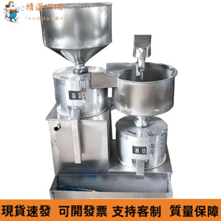 特價僅限前五名 磨漿機 商用豆腐機 兩連磨漿機 中大型全自動吸豆雙連磨 二相電打漿機