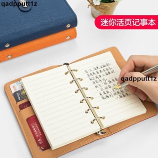 🔥熱賣🔥♢口袋活頁本♢ A7活頁筆記本小本子便攜隨身 口袋本 小號 記事本 迷你韓國簡約小清新小計劃本厚可拆卸英語單