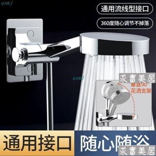 花灑支架 蓮蓬頭支架 免打孔蓮蓬頭支架 蓮蓬頭底座 免打孔支架 免打孔底座 噴頭支架 噴頭底座 蓮蓬頭固定器qsmj4