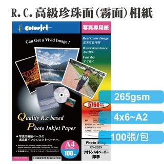 colorjet防水RC珍珠霧面相片紙265磅/100張/包/A3
