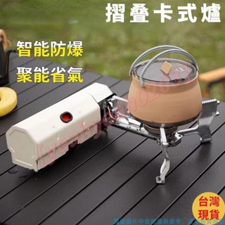 折疊卡式爐 迷你瓦斯爐 露營瓦斯爐 迷你卡式爐 卡式瓦斯爐 高山瓦斯爐 瓦斯爐 高山爐 瓦斯爐 0203 ✨