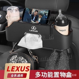 適用於LEXUS車椅背多功能收納盒 凌志車用座椅後背置物盒 水杯架 ES300h NX350h UX200 RX350h