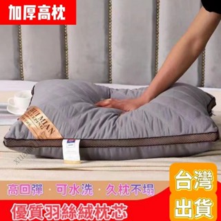 羽絲絨可水洗枕頭枕芯一對裝送枕套酒店枕護頸傢用學生成人枕頭芯 4ZUZ