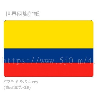 哥倫比亞 Colombia 國旗 卡貼 貼紙 / 世界國旗