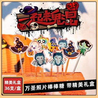 👧🌈萬聖節糖果南瓜糖爆漿夾心軟糖搞怪幽靈創意棒棒糖禮盒裝禮物零食