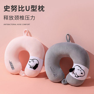 【小眾精品】史努比u型枕卡通頸枕旅行便攜護頸枕飛機枕
