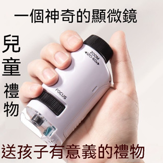 手持便攜式兒童顯微鏡 學生專用戶外益智玩具 科學實驗套裝 光學顯微鏡 高畫質生物專用兒童科學顯微鏡 專業級光學顯微鏡生物