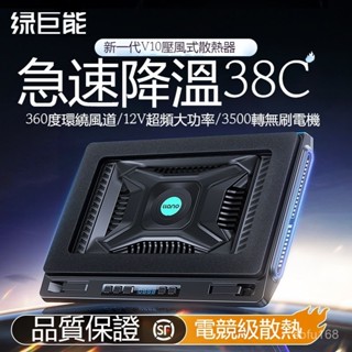可開發票綠巨能便攜壓風式散熱器筆記本電腦電競散熱神器製冷降溫渦輪風扇