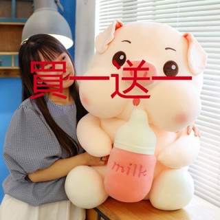 正版抖音同款可愛奶瓶豬豬 抱枕公仔 毛絨玩具 大號壓床佈 娃娃玩偶 七夕禮物送女生 生日禮物送禮品 抖音同款