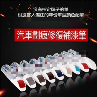 新品☀Hyundai現代車系車身劃痕修補筆 ix25 IX35 Sonata汽車專用劃痕修復補漆筆
