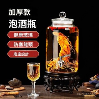 【限時下殺】泡酒玻璃瓶帶龍頭加厚專用1.5公斤3公斤10公斤大容量泡酒罐藥墰子人參容器 泡酒罐 容器 玻璃泡酒 玻璃密封