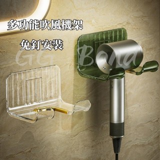 🔔臺灣熱銷🔔輕奢吹風機架 吹風機架 吹風機置物架 免打孔無痕 吹風機收納 置物架 防水 掛架 收納 浴室 衛浴收納