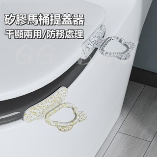 🔔臺灣熱銷🔔馬桶提蓋器 馬桶提蓋器 馬桶掀蓋器 掀馬桶蓋 馬桶翻蓋 輔助掀蓋 掀蓋器 提蓋器 不沾手 馬桶 多功能提