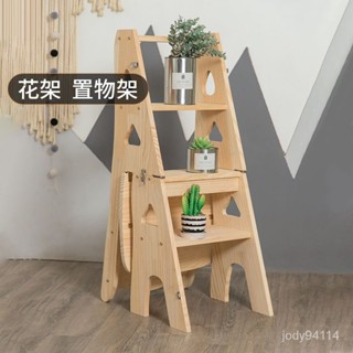 免運#梯子椅子兩用 實木鬆木梯子 家用折疊梯 登高踏闆多功能人字梯 樓梯椅 小梯子家用 梯凳 梯子椅 折疊梯椅 DW4