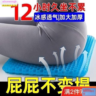 永發精品加大加厚蜂窩凝膠坐墊 夏季椅子辦公室久坐椅墊 屁墊 座墊 矽膠冰涼墊 蜂巢式減壓 汽車坐墊 透氣坐墊
