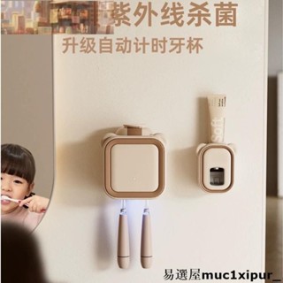 熱銷~?兒童牙刷消毒器 飛利浦紫外線殺菌牙刷置物架 電動牙刷烘乾免打孔牙杯置物架 單雙人牙刷烘乾免打孔牙杯置物架