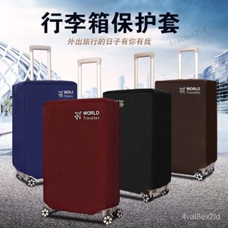 🔥臺灣出貨🔥行李箱套保護套防水防塵罩20 24 28寸密碼箱旅行拉桿箱套防磨套袋 TRXJ