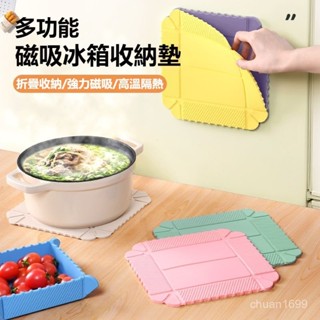隔熱墊鍋墊 隔熱墊 可折疊矽膠隔熱墊 磁吸隔熱墊 吐骨碟 露營盤 可折疊餐桌墊 防燙耐高溫收納 露營水果盤 多功能隔熱墊