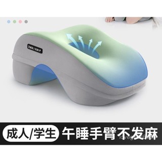 趴睡枕 午睡枕頭 午休枕午安枕 趴趴枕 國小午睡枕 午安枕 涼感趴枕 美容趴枕 小學生午休枕 兒童午休枕