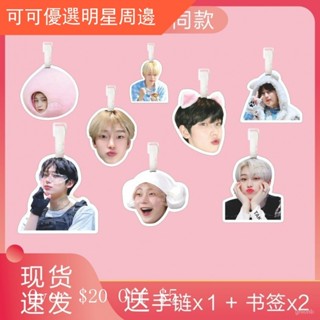 【臺灣發貨】金善禹SUNOO行李牌書包掛件ENHYPEN鑰匙扣週邊登機吊牌掛飾行李箱