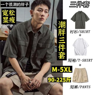 【大碼美式穿搭男】三件套/純棉短袖襯衫男加大碼夏季時尚休閑 嘻哈重磅T恤 工裝冰絲短袖兩件套特大碼300斤運動套裝男 大
