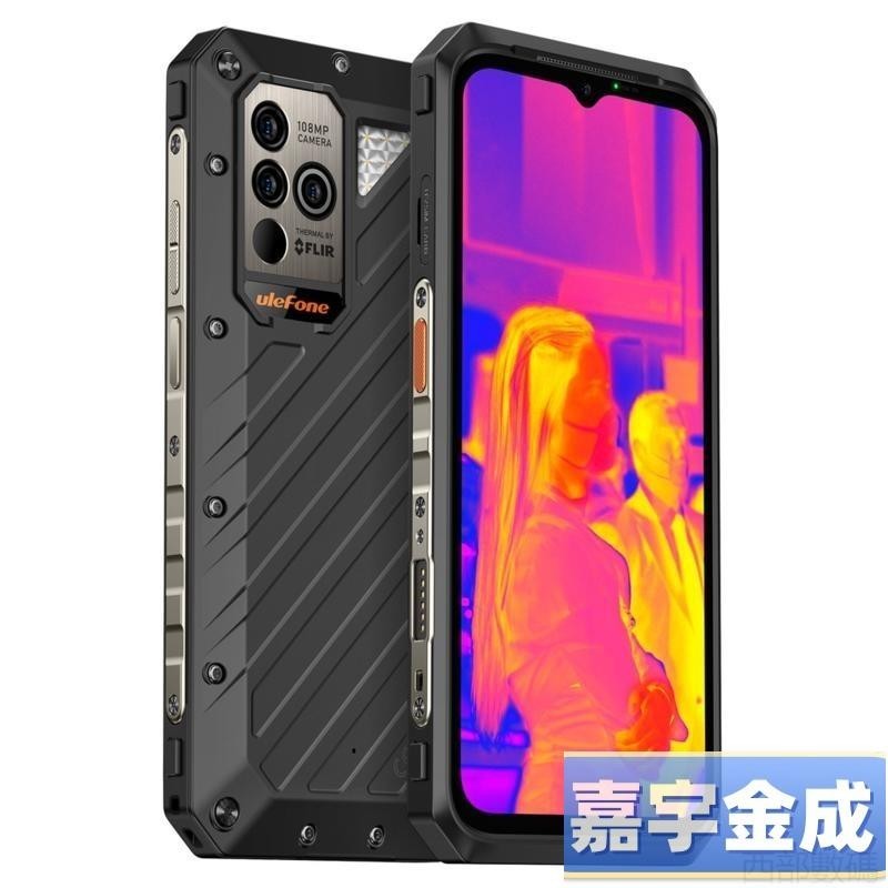 Ulefone Power Armor 18T Ultra 6.58寸 12+12+512G三防智能手機