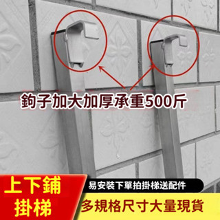 【免運*可開發票】學生寢室梯子雙層鐵架梯上床梯高低床配件二層上下鋪梯子-青檸家居