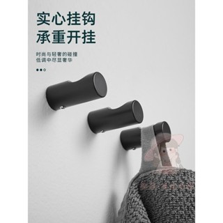【臺灣出貨】居家衛浴 簡約浴室毛巾掛鉤免打孔酒店掛衣鉤衛生間黑色304不鏽鋼小號掛鉤煥新質感選擇熱銷