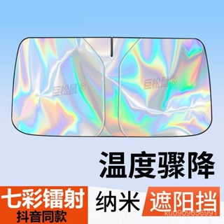 【臺灣出貨】專車專用 汽車前擋遮陽板 可折疊收納 車用遮陽板 汽車遮陽板 汽車前擋遮陽 遮陽簾 前檔遮陽簾 前擋遮陽簾