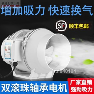 hui840104)管道風機排風扇換氣通風室內廚房強力排風艾灸抽油煙機管道抽風機