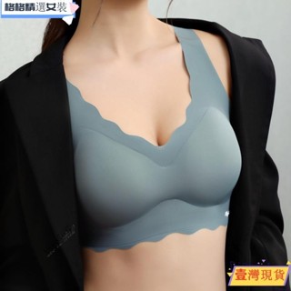🌺臺灣出貨🌺爆款🎀新款一片式簡約波浪邊無痕乳膠內衣女士 大胸顯小背心式無鋼圈內衣j1