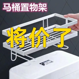 🔥臺灣熱賣🔥馬桶置物架衛生間上方浴室壁掛多功能免打孔洗漱臺水箱坐便器收納