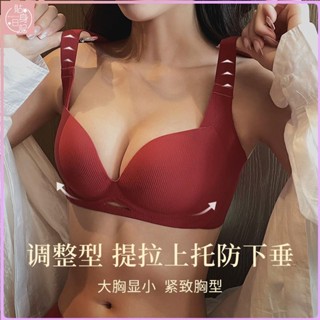 💕貼身優選💕鴻運當頭 紅色本命年內衣 女 大胸顯小 胸罩 上託 防下垂 集中爆乳 無痕內衣 無鋼圈 大尺碼