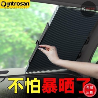 【桃園出貨】2024新款全自動遮陽簾車載遮陽擋汽車前擋風玻璃防曬隔熱伸縮式
