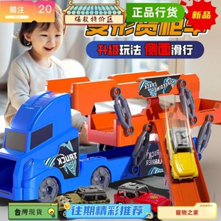 桃園熱賣 兒童 收納貨櫃工程車變形大卡車軌道彈射汽車男孩模型玩具