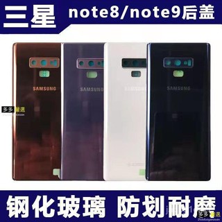 三星 原裝手機note8 玻璃後蓋 note9 後殼玻璃 note10 後殼玻璃 電池外蓋N9600背板 電池背蓋