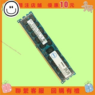 DELL R920 T320 T410 T420 T610 R710盒裝8G 8GB伺服器DDR3記憶體 艾美