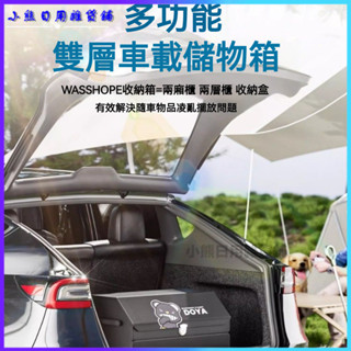 可開發票新品下殺🔥汽車收納 後車廂收納箱 後車廂置物箱 可折疊 汽車整理箱 車用收納箱 車用 後行李箱 置物箱 後車箱