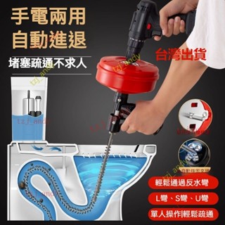 臺灣出貨 電動通廁器 通下水道疏通神器 馬桶疏通器 廚房廁所地漏堵塞疏通器 馬桶通管器萬能專用電動工具 通廁器