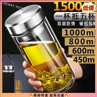 【限時特惠】玻璃水杯 便攜外帶水杯 咖啡隨行杯 耐高溫水杯 D122大容量耐熱玻璃杯雙層茶杯男士家用玻璃杯子便攜戶外車用