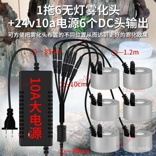 附發票 超聲波霧化器六頭四頭雙頭霧化闆十頭水池景觀假山魚池噴霧造霧器