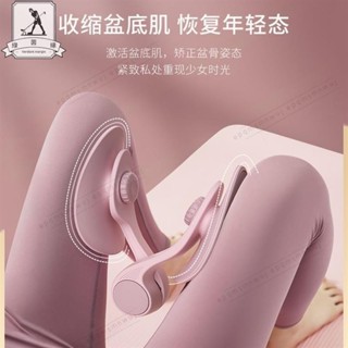 桃園發貨❀美腿神器瑜伽凱格爾產後修復康復矯正瘦腿運動家用盆底肌訓練器健身用品 瑜伽 健身